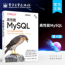 《官方高性能MySQL第4版第四版》[78M]百度网盘|pdf下载|亲测有效