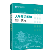《英语阅读提升教程孙晓云高等学校教材英语教材书籍》[93M]百度网盘|pdf下载|亲测有效