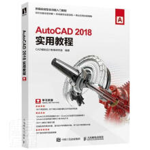 《AutoCAD实用教程者_辅助设计教育研究室责_张丹邮电书籍》[53M]百度网盘|pdf下载|亲测有效