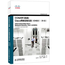 《:CCNA学习指南:Cisco网络设备互联》[45M]百度网盘|pdf下载|亲测有效