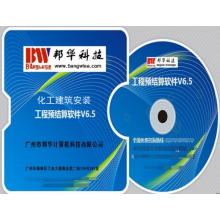 《邦华软件定额编制排版hx》[93M]百度网盘|pdf下载|亲测有效