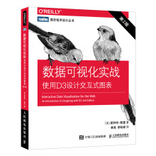 《数据可视化实战》[72M]百度网盘|pdf下载|亲测有效