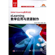 《eLearning教学应用与资源制作》[90M]百度网盘|pdf下载|亲测有效