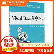《VisualBasic程序设计普通高等教育“十二五”规划教材·公共课系列》[71M]百度网盘|pdf下载|亲测有效