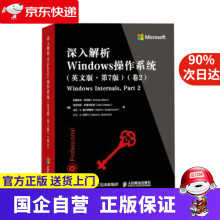 《深入解析Windows操作系统安德里亚·阿列维（Andrea,A》[59M]百度网盘|pdf下载|亲测有效