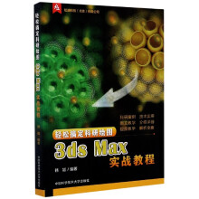 《轻松搞定科研绘图》[49M]百度网盘|pdf下载|亲测有效