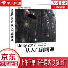 《Unity从入门到精通Unity公司》[44M]百度网盘|pdf下载|亲测有效