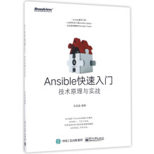 《Ansible快速入门》[48M]百度网盘|pdf下载|亲测有效