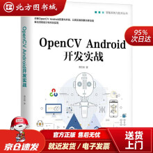 《OpenCVAndroid开发实战贾志刚著机械工业北方城》[76M]百度网盘|pdf下载|亲测有效