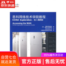 《思科网络技术学院教程CCNAExploration:接入WAN瓦尚》[41M]百度网盘|pdf下载|亲测有效