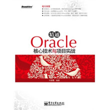 《精通核心技术与项目实战》[54M]百度网盘|pdf下载|亲测有效