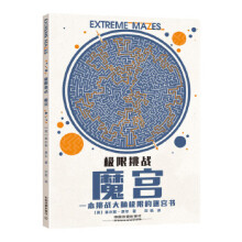 《极限挑战:魔宫盖尔斯摩尔》[53M]百度网盘|pdf下载|亲测有效