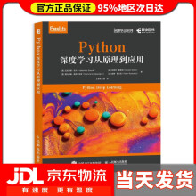 《Python深度学习从原理到应用异步出品瓦伦蒂诺·佐卡等》[93M]百度网盘|pdf下载|亲测有效