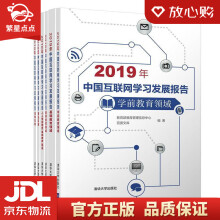 《年中国互联网学习发展报告教育管理信息中心,百度文库出》[64M]百度网盘|pdf下载|亲测有效
