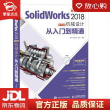 《SolidWorks中文版机械设计从入门到精通赵罘杨晓晋赵楠著》[42M]百度网盘|pdf下载|亲测有效