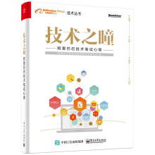 《技术之瞳:技术笔试心得》[99M]百度网盘|pdf下载|亲测有效