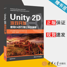 《Unity2D游戏开发使用C#进行独立游戏编程杰瑞德·哈尔彭》[92M]百度网盘|pdf下载|亲测有效