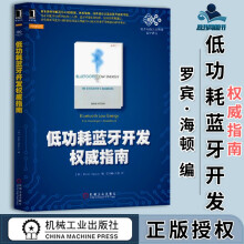 《设计物联网产品东南计算机与互联网书籍》[78M]百度网盘|pdf下载|亲测有效