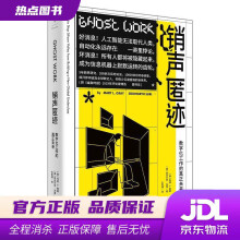 《销声匿迹:数字化工作的真正未来玛丽·L.格雷,西达尔特·苏里上海人民》[99M]百度网盘|pdf下载|亲测有效