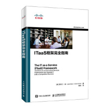 《:ITaaS框架完全指南贾斯汀·曼(Justin》[67M]百度网盘|pdf下载|亲测有效