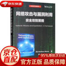 《网络攻击与漏洞利用：安全攻防策略Matthew,Monte,晏峰》[44M]百度网盘|pdf下载|亲测有效