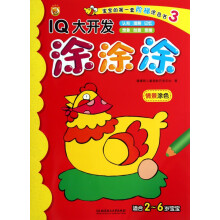 《IQ大开发涂涂涂》[49M]百度网盘|pdf下载|亲测有效