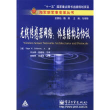 《无线传感器网络：体系结构与协议》[52M]百度网盘|pdf下载|亲测有效