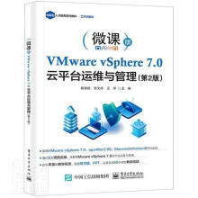 《VMwarevSphere7.0台运维与管理杨海艳计算机与互联网》[62M]百度网盘|pdf下载|亲测有效