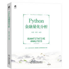 《Python金融量化分析量化分析数据分析大模型应用》[72M]百度网盘|pdf下载|亲测有效