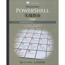《WindowsPowerShell实战指南琼斯,希克斯;宋沄剑等译书籍》[86M]百度网盘|pdf下载|亲测有效