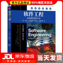 《软件工程实践者的研究方法英文精编版·原书第9版罗杰S.普莱斯曼(RogerS.Pres》[79M]百度网盘|pdf下载|亲测有效