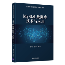《MySQL数据库技术与应用李辉》[64M]百度网盘|pdf下载|亲测有效