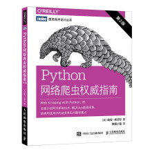 《Python网络爬虫权威指南第二2版网络数据采集写爬虫软件编程入门到实践基础教程数据采集入门书籍》[69M]百度网盘|pdf下载|亲测有效