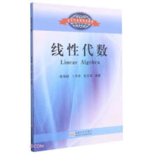 《线性代数褚海峰著,褚海峰,卜月华,包文清编东南》[48M]百度网盘|pdf下载|亲测有效