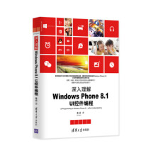 《开发者书库深入理解WindowsPhone81UI控件编程》[48M]百度网盘|pdf下载|亲测有效
