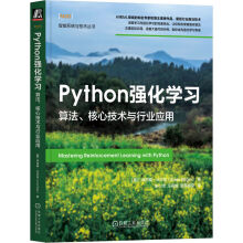 《Python强化学习：算法、核心技术与行业应用》[46M]百度网盘|pdf下载|亲测有效