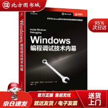 《Windows编程调试技术内幕塔里克·索拉米北方城》[48M]百度网盘|pdf下载|亲测有效