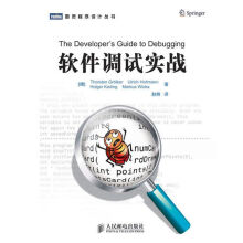 《软件调试实战》[87M]百度网盘|pdf下载|亲测有效