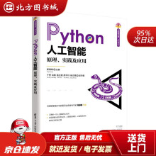 《Python人工智能开发者书库.Python杨博雄主编,于营,肖衡,潘玉霞,高华玲,梁志勇北方城》[96M]百度网盘|pdf下载|亲测有效
