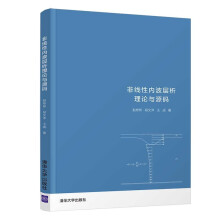 《非线性内波层析理论与源码》[60M]百度网盘|pdf下载|亲测有效