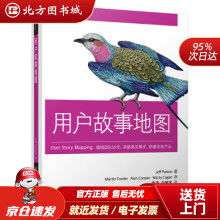 《用户故事地图用户需求开发指南敏捷软件开发产品与服务开发书籍产品经理用户体验设计师IT项目经理北方城》[69M]百度网盘|pdf下载|亲测有效