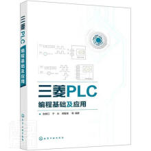 《三菱PLC编程基础及应用者_张树江于水郭智渊责_万忻欣化学工业》[79M]百度网盘|pdf下载|亲测有效