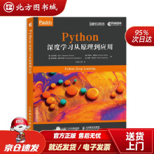 《Python深度学习从原理到应用异步出品瓦伦蒂诺·佐卡等北方城》[72M]百度网盘|pdf下载|亲测有效