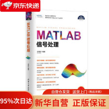 《MATLAB信号处理沈再阳》[61M]百度网盘|pdf下载|亲测有效
