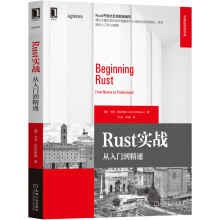 《Rust实战：从入门到精通卡洛·米拉内西》[83M]百度网盘|pdf下载|亲测有效