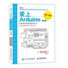 《爱上Arduino创客开源智能硬件设计台实操书Arduino指南》[44M]百度网盘|pdf下载|亲测有效