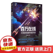 《CocosCreator游戏开发实战大型游戏服务端开发》[91M]百度网盘|pdf下载|亲测有效