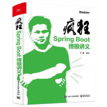 《:疯狂SpringBoot讲义》[62M]百度网盘|pdf下载|亲测有效