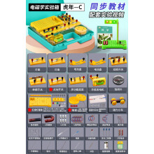 《小学四年级下科学电学电路实验套装物理实验器材全套小学生用简单电路实验箱盒串联并联小灯泡亮了科学小实验虎年新版电磁学四下通用豪华版》[71M]百度网盘|pdf下载|亲测有效