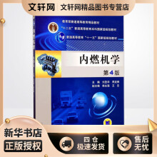 《内燃机学刘圣华,周龙保主编作书籍》[70M]百度网盘|pdf下载|亲测有效